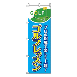 ゴルフレッスンストライプ水色