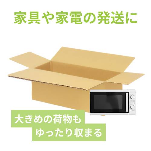 宅配160サイズ】ダンボール箱（900×300×300mm）5mm A/F K5×K5