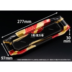 リスパック 寿司容器 バイオPS うつくし盛 1-5B るえん赤 本体