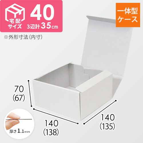 サイズ(開いた状態)