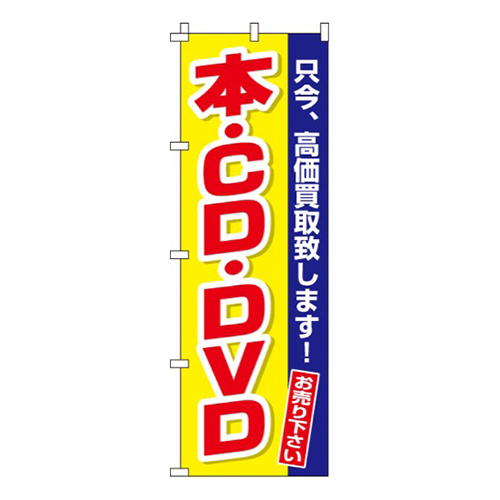 本・CD・DVD