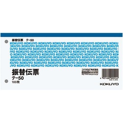 振替伝票　８８　１８８ｍｍ　１００枚　５