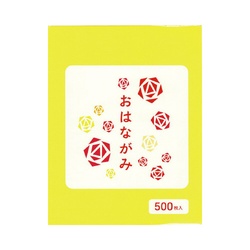 お花紙　黄　５００枚