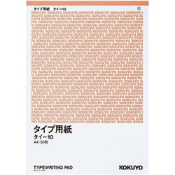 タイプ用紙　Ａ４　５０枚入