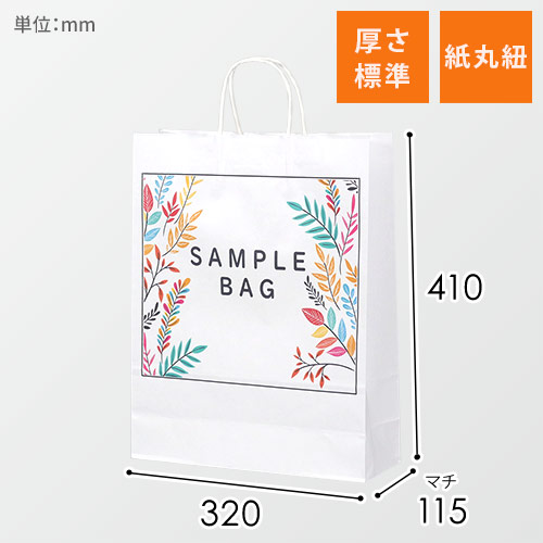 ワンポイント印刷紙袋(白・丸紐・幅320×マチ115×高さ410mm・片面印刷)