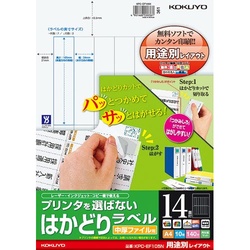 はかどりラベルＡ４　１４面ファイルラベル１０枚×５
