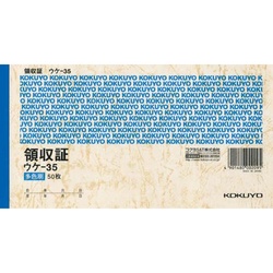 領収証　Ａ６ヨコ型三色刷り　５０枚　ウケ−３５