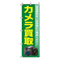カメラ買取緑