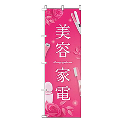 美容家電 ピンク 