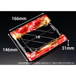 リスパック 寿司容器 旬盛 2-3B ちよひめ赤 本体