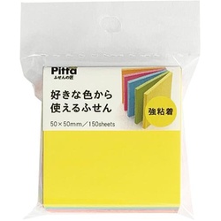 好きな色から使えるふせん　強粘着　５０×５０ｍｍ