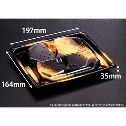 リスパック 刺身容器 楽ヶ峰 20-17B しょうえい金 本体