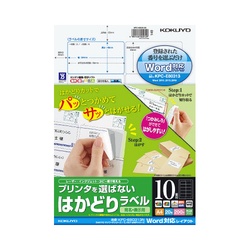 はかどりラベル　Ａ４　１０面　サンヨー　２０枚
