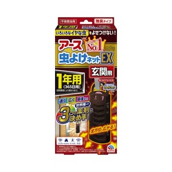 アース虫よけネットＥＸ玄関用１年用
