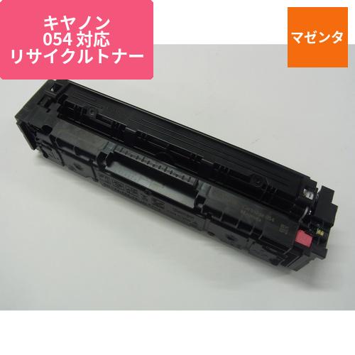 キヤノン リサイクルトナー ECAT-054M