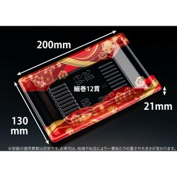 リスパック 寿司容器 万角20-13B てんろう赤 本体