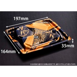 リスパック 刺身容器 楽ヶ峰 20-17B ささ箔紺 本体