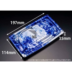 リスパック 刺身容器 楽ヶ峰 20-12B いてはり青 本体