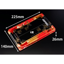 リスパック 寿司容器 至粋 2-4 B ふくいん赤 本体