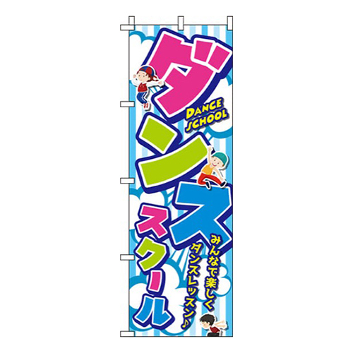 ダンススクール 水色  