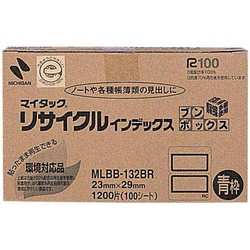 マイタックインデックス２３×２９ｍｍ青　３箱