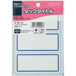 タックタイトル青枠　３８×８７ｍｍ　５１片入×５