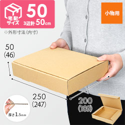 【小型】宅配50サイズ・N式ケース