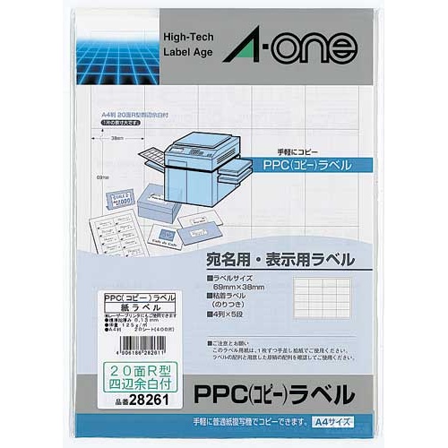 ＰＰＣラベル　Ａ４　２０面Ｒ型　２０枚