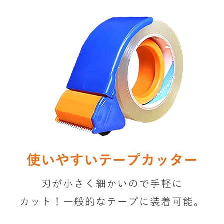 廃番商品】テープカッター付 OPPテープ 幅48mm×50m巻（0.09mm厚／46