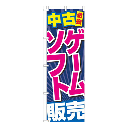 中古ゲームソフト販売紺黄色