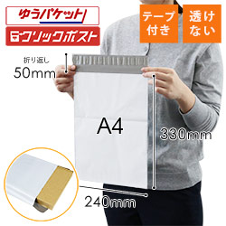 宅配100サイズ】ヤッコ型ケース（ポスター/パネル用・B3サイズ