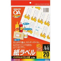 ＩＪＰ用ラベルシート　Ａ４　紙ラベル２０面　２０枚