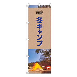 冬キャンプ写真