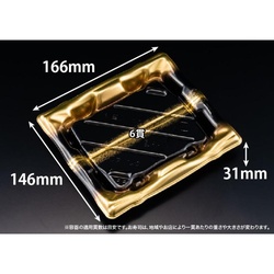 リスパック 寿司容器 旬盛 2-3B せいえい金 本体