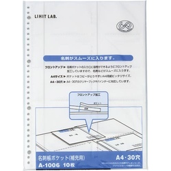 名刺帳ポケット　Ａ４・３０穴　１０枚