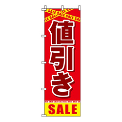 値引き赤