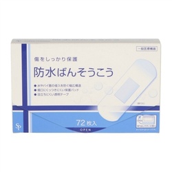防水ばんそうこう