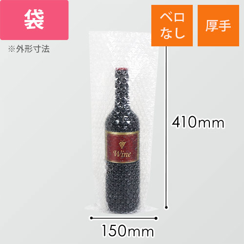 プチプチ 平袋 フラップなし 内粒（150×410mm・d40） | ダンボール