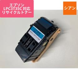 エプソン リサイクルトナー RJC3T35C