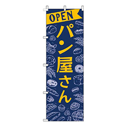 パン屋さん紺