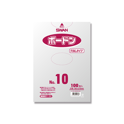 SWAN ポリ袋 ボードンパック 穴なしタイプ 厚み0.02mm No.10 (10号) 100枚