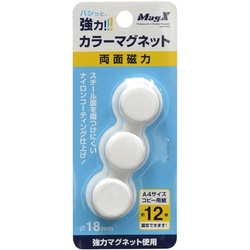 両面強力カラーマグネット　直径１８ｍｍ　白　３個入