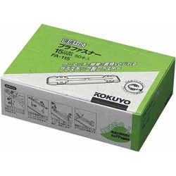 プラファスナーフォルダー対応タイプ　１００本