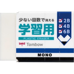 消しゴム　モノ学習用