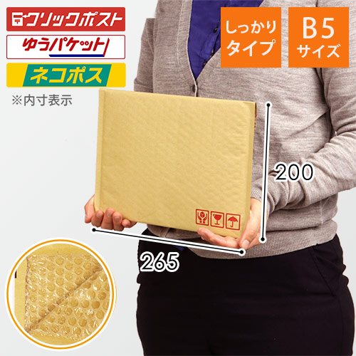 IZUMI クッション封筒 B5判 400x240mm ※200枚以上 クッション封筒（しっかりタイプ）B5サイズ | ダンボール・梱包資材