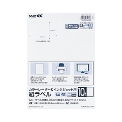 紙ラベル＜Ｋ２＞　Ａ４　１０面四辺余白付　１００枚