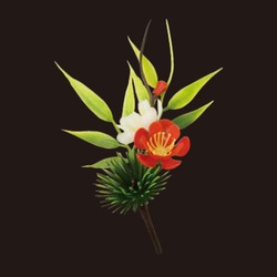 大黒工業 造花 華松竹梅