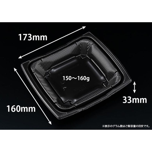 どんぶり容器 バイオ 勝盛重 160BA 黒 リスパック