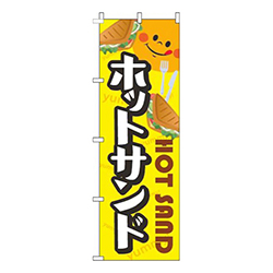 ホットサンド黒フチ黄色
