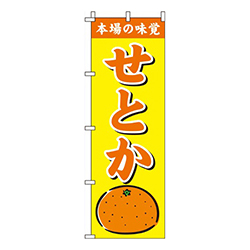 せとか黄色